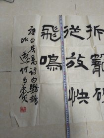 何昌贵书法（保真）