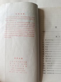 金光大道 浩然