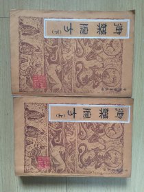 御院药方