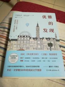 优雅的发现：伦敦的每一个角落，都铭刻着一场文学盛宴