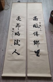 费新我入室大弟子胡文虎书法大对联，尺寸：208*46*2，画芯尺寸：131*34*2，保真，老托老裱，裱前纸有破，品如图。