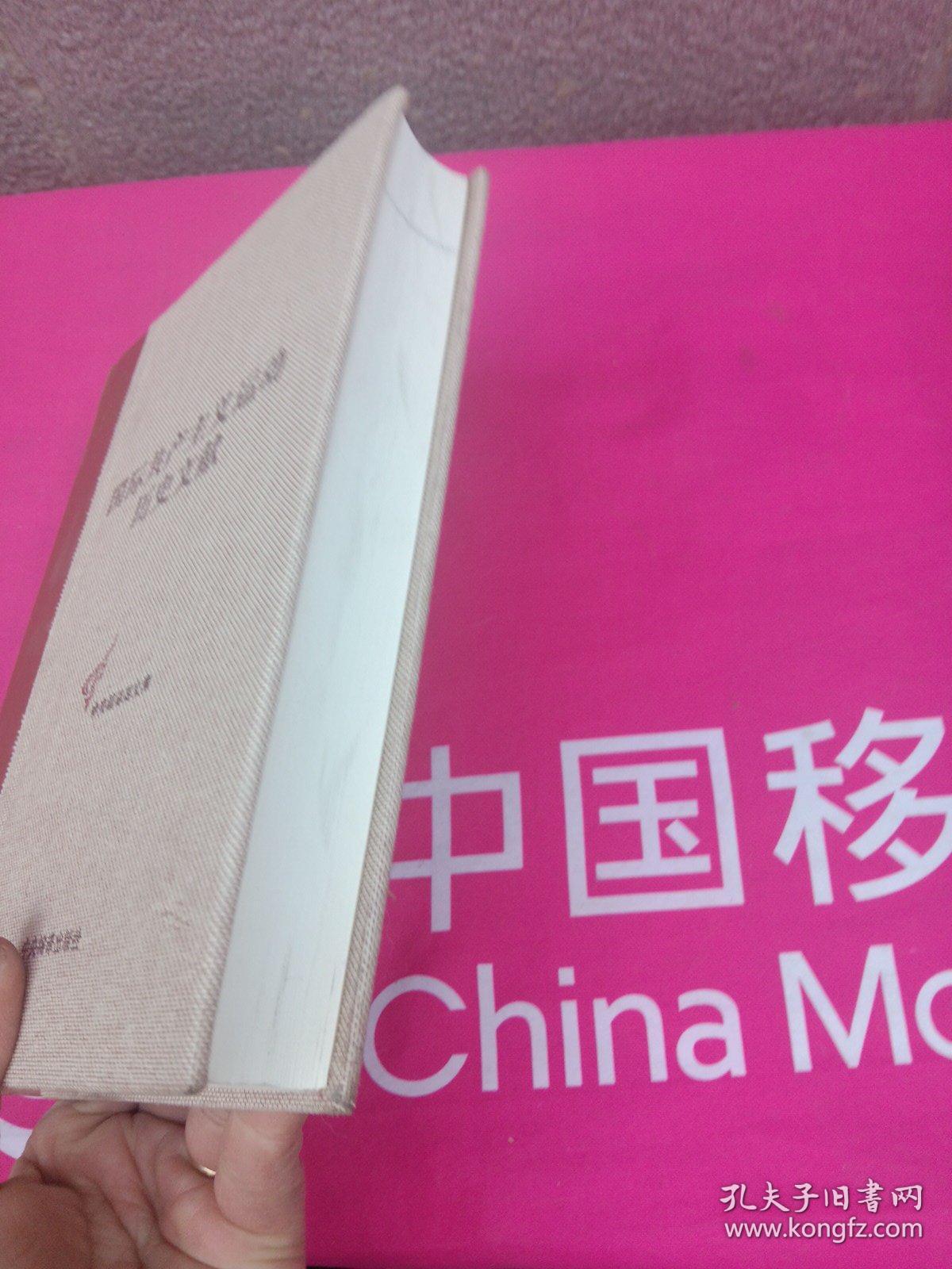 中央编译局文库：国际共产主义运动历史文献（42）