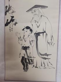 国家一级美术师 师曾（仁者夀）保真