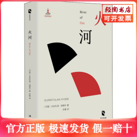 火河