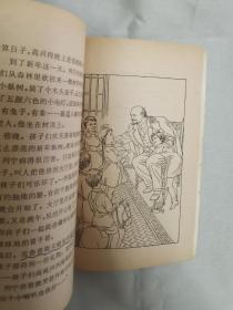 列宁的故事（插图）