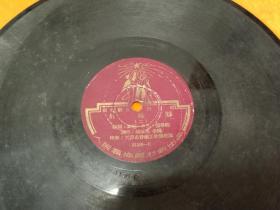 黑胶木唱片~《好姐妹》