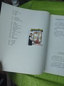 原动画基础教程：动画人的生存手册