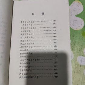 恩格斯的故事