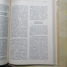 中国教育年鉴 1982-1984