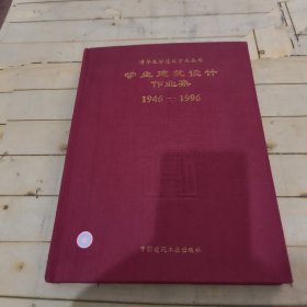 学生建筑设计作业集