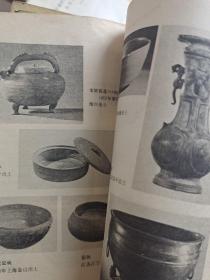 简明中国历史图册3一版一印