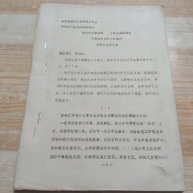 “振兴中华读书，三年立志攀高峰”河南安阳市工商银行汤阴县支行工会
