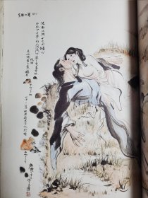 水墨金庸：李志清画集