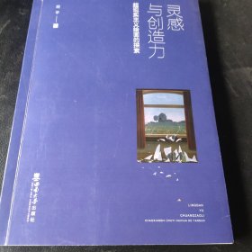 灵感与创造力：超现实主义绘画的探索