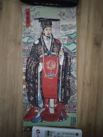 隋唐华章宣纸画，唐太宗，15cm35cm