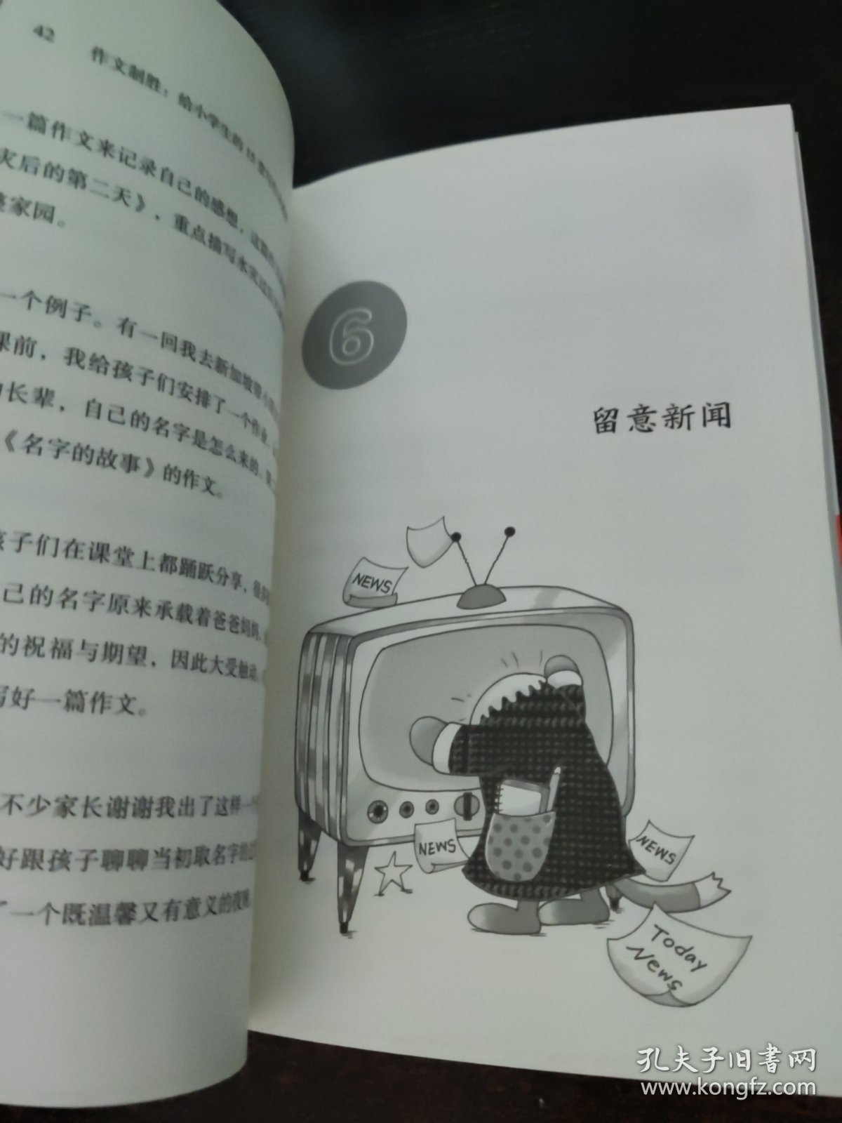 作文制胜： 给小学生的15堂写作灵感课