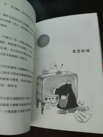 作文制胜： 给小学生的15堂写作灵感课