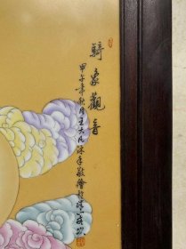 王大凡作品红木镶瓷板画粉彩人物骑象观音挂屏 高90厘米宽53厘米