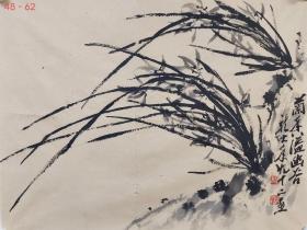【萧龙士】国画《兰草》一幅，48厘米//62厘米，疑似毛边纸画稿，喜欢的私聊