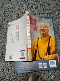 成就的秘诀