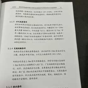 湖北双环科技股份有限公司 合成氨原料油改煤 配套净化系统技改项目 可行性研究报告