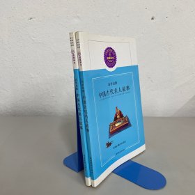 【狂降】中国古代寓言故事