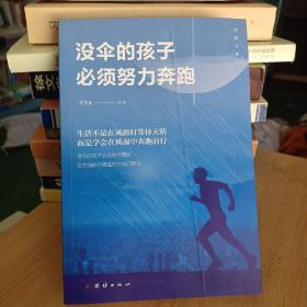 5册你不努力谁也给不了你想要的生活将来的你一定会感谢现在拼命的自己你若不勇敢谁替你坚强