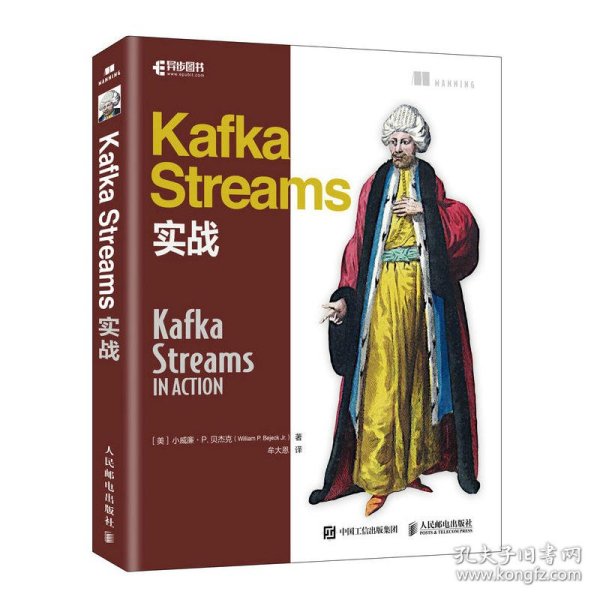 Kafka Streams实战 