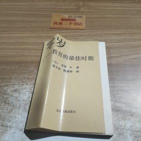 零岁教育的最佳时期