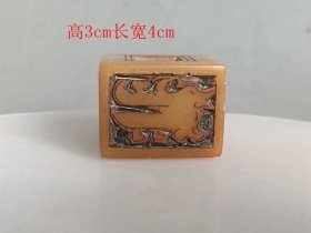 清代老寿山石印章