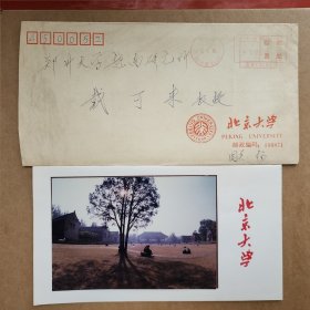 杨保筠（北京大学教授，博士生导师，法国巴黎大学博士。现任北京大学亚太研究中心副主任、东南亚学研究中心副主任，北京大学国际关系学院教授、亚非研究所教授。近年来，主要从事东南亚问题研究） 致郑州大学教授戴-可-来 明信片