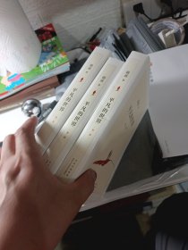 平凡的世界：全三部