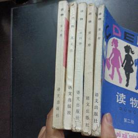 注音识字，提前读写实验课本，读物 第二册至第六册，5本合售——n1