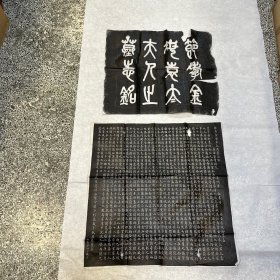 节孝金母袁太君墓志铭