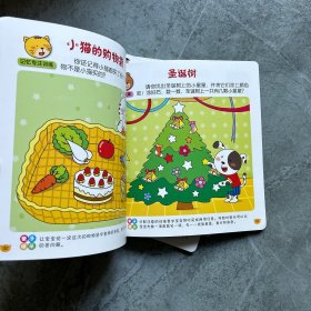 幼儿专注力训练120图（全4册）