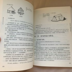 生存风水学