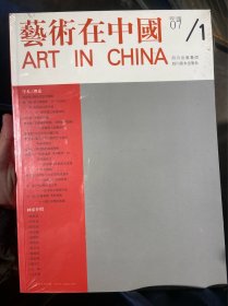 艺术在中国. 四川卷