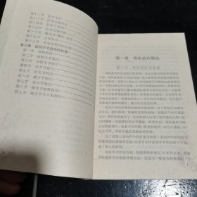 四肢骨折与关节损伤处理