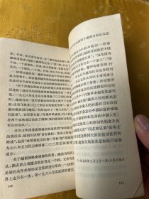 中越边界冲突的真相