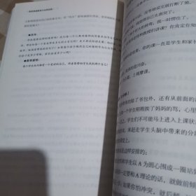 我把美国教育方法带回国：一位好妈妈的美式教育心得