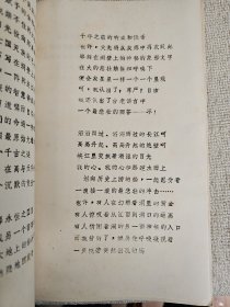 八十年代油印本诗集收录了王家新 高伐林 董宏量 李更 熊召政 等多篇诗集