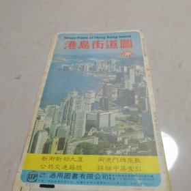 港岛街道图