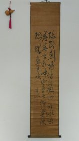 1095#回流老字画 清代纸本原裱 整幅173*37.5画心128*30