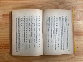 临证指南医案（上海科学技术1991年版印 精装）