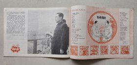 浙江版：《工农兵画报》1977年全24期计21本 私藏整体品较好