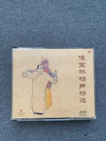 侯宝林相声精选 4CD