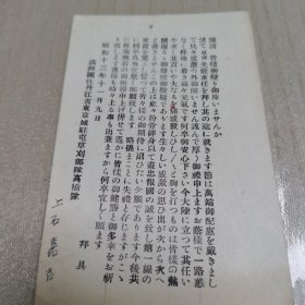 民国时期明信片 牡丹江东京城