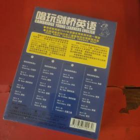 唱玩剑桥英语 4DVD【全新】