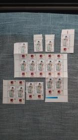 2008年红楼梦全新税票50元15张面值750元