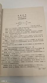 中华人民共和国药典（一.二部）